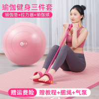 初学者瑜伽垫子健身垫三件套加厚加宽加长防滑男女士舞蹈愉珈