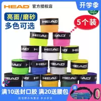 吸汗带网球拍羽毛球拍粘性干性手胶鱼竿握把胶柄皮