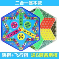 跳棋儿童益智棋塑料老式80后大人跳跳棋玻璃球弹珠棋飞行棋跳子棋