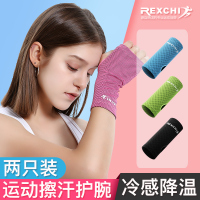 冷感护腕男女运动篮球健身羽毛球吸擦汗巾手腕套透气薄款夏季降温