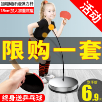 乒乓球训练器弹力软轴兵兵自练神器打球拍家用单人室内儿童兵乓球