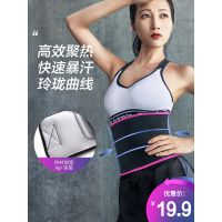 运动爆汗女发汗暴汗护腰带健身收腹束腰带燃脂跑步训练塑腰多功能