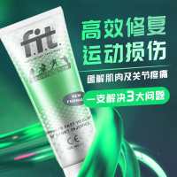 小绿管运动激活防护膏小腿肌肉拉伤酸痛损伤膝盖按摩修复热身