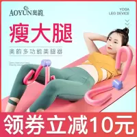 瘦腿神器学生粗腿盆底肌训练器手臂提臀美腿大腿夹腿健身瑜伽器材