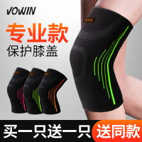 运动护膝男篮球跑步骑行健身装备女半月板损伤膝盖深蹲超薄款护具