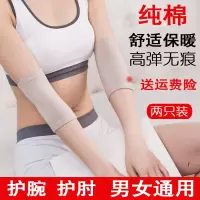 护肘护臂护腕夏季超薄款女男保暖关节防寒手腕胳膊手肘保护套手臂
