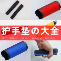 配件门上单杠引体向上可拆卸拆洗护手套护手垫防滑握把套哑铃杠铃