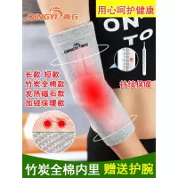 护肘竹炭全棉保暖关节加长护腕男女手肘保护套自发热网球护臂薄款