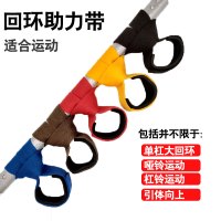 单杠辅助带大回环保护套防脱落健身引体向上握护腕吊单杠助力带