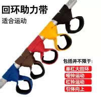 单杠辅助带大回环保护套防脱落健身引体向上握护腕吊单杠助力带