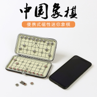 旅游磁铁象棋小号 迷你吸铁石中国象棋方便携带磁性折叠棋盘棋子