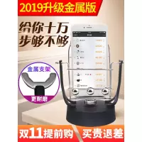 摇步器一起来捉妖辅助手机自动刷步数趣步走步数计步器摇摆器