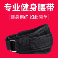 专业健身腰带深蹲硬拉护腰带男举重训练专用男士束腰收腹运动