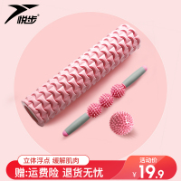 泡沫轴肌肉放松狼牙棒按摩器滚轴轮健身筋膜瑜伽柱瘦腿琅琊棒