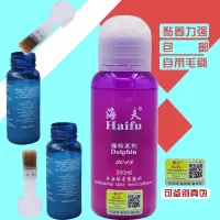 [冰冰]有机乒乓球胶水乒乓球拍胶皮专用胶水粘合剂