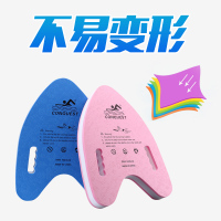 浮板大人成人儿童游泳装备打水板背漂浮漂初学者学游泳板神器