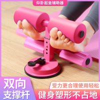 仰卧起坐辅助卷腹家用腹肌运动健身器材瑜伽瘦肚子吸盘式固定脚器