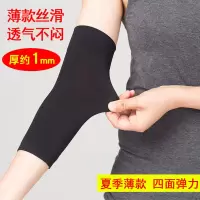薄款护肘护臂男女护腕保暖胳膊手臂关节网球扭伤护手肘保护套