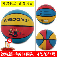 儿童篮球5号中小学生训练7号室外水泥地比赛用幼儿园4号6耐磨蓝球