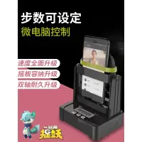 摇步器一起来捉妖手机计步器摇步机自动刷步神器摇步数摇摆器