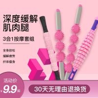 泡沫轴肌肉按摩棒瘦腿器肌肉放松腿部背部颈部刺猬球按摩棒筋膜棒