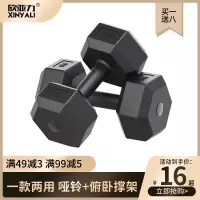 六角哑铃男士练臂肌家用健身器材510公斤2.5包胶小亚铃女士锻炼
