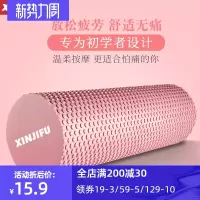 实心瑜伽柱放松肌肉滚轴泡沫轴狼牙棒瘦腿琅琊棒运动健身滚筒
