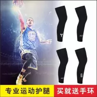库里篮球护腿裤袜打球护小腿运动护膝护具装备套跑步男