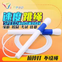 跳绳专业绳比赛学生跳绳速度胶绳小学生锻炼考试锻炼跳绳