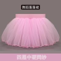 儿童舞蹈纱裙女童半身裙白色网纱裙蓬蓬裙芭蕾练功短裙跳舞粉色裙
