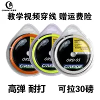 2条装羽毛球线拍线9565网线手工拉线穿线高弹性磅耐打