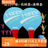 板羽球拍加厚实木质三毛球拍 板羽拍 毽球拍成人儿童运动健