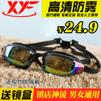 泳镜女男游泳眼镜近视游泳镜高清防雾防水游泳装备大框带度数成人
