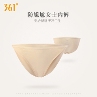 泳衣新款游泳三角防侧漏防走光肉色隐形内裤打底卫生安全裤