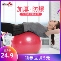 瑜伽球加厚防爆初学者女减肥孕妇专用助产分娩儿童训练健身球