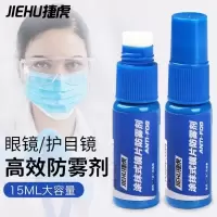泳镜防雾剂游泳眼镜防雾剂高清持久防起雾涂抹近视镜片专业去雾剂