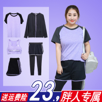 大码瑜伽服运动套装女秋胖宽松跑步速干晨跑健身性感休闲五件套