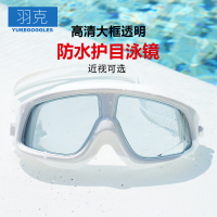 泳镜高清防雾防水大框男女近视护目电镀平光成人潜水镜游泳眼镜