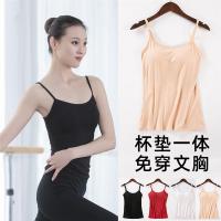 美背小吊带背心女内搭带胸垫无钢圈黑白色性感外穿内衣打底舞蹈服