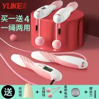 无绳跳绳计数器健身绳减肥运动燃脂家用负重专业电子无线绳子跳神