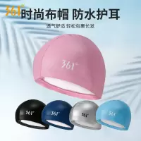 泳帽女长发防水护耳游泳布帽男儿童成人不勒头帽子