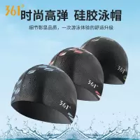 361专业成人硅胶游泳帽男女防水长发护耳时尚不勒头游泳帽