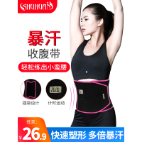 运动爆汗护腰带男女燃脂发汗带懒人暴汗护腰收腹部束腰带减肥瘦身