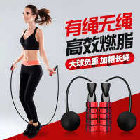 无绳跳绳专业燃脂减脂健身专用轴承无线大无绳球负重室内室外两用