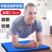 平板支撑护肘垫加厚健腹轮护膝跪垫便携式健身运动瑜伽垫小号家用