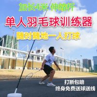 羽毛球训练器单人打回弹神器自打羽毛球练习健身陪练训练器回旋球