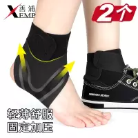 淘金币兑换脚腕保护套篮球足球护踝男女运动扭伤固定恢康复脚踝