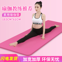 瑜伽垫地垫家用加厚加宽加长男女士初学者防滑舞蹈运动健身垫子
