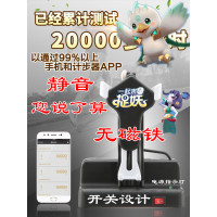 无磁摇步器静音手机运动计步器摇摆器刷步神器步数运动走步刷步数