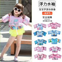 儿童游泳浮力背心手臂圈幼儿宝宝学游泳装备水袖小孩泡沫救生衣